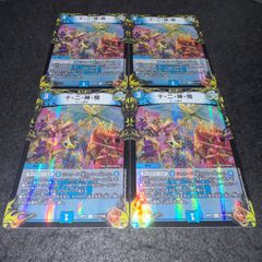 デュエマ MM.546 旧枠 超神龍バイラスゲイル 1枚 - メルカリ