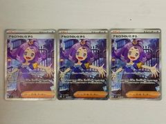 アセロラのいたずら SR 084/063 ポケモンカード 3枚 ⑨ - メルカリ