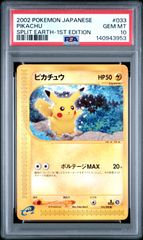 【PSA10】ピカチュウ 1st ED eカード 裂けた大地　世界167枚 PSA10】ピカチュウ e4 5033/088 1stED 裂けた大地 - メルカリ