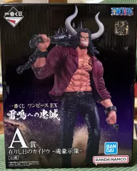 未開封) ONE PIECE EX カイドウ フィギュア 一番くじ A賞
