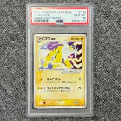 ポケモンカード カイリキー レジェンド グレート PSA10 - メルカリ
