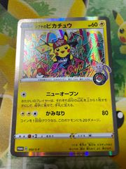 シブヤのピカチュウ：ポケモンセンターシブヤ オープン記念 PROMO S-P