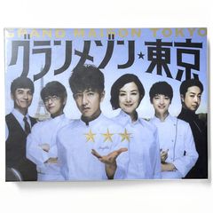 グランメゾン東京 DVD-BOX〈6枚組〉 - メルカリ