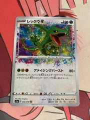 ポケモンカード　レックウザ　アメイジングレア