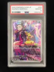 2026年最新】マリィのモルペコ psa10の人気アイテム - メルカリ