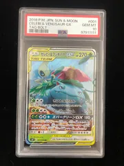 【美品】PSA10　セレビィ&フシギバナGX RR [SM9 001/095](拡張パック「タッグボルト」)　ポケカ　IT5KQR330C2G