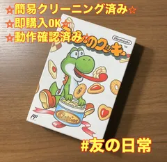 ヨッシーのクッキー ファミコン ソフト 箱付き 2-127