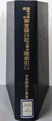 中古】複雑さを生きる: やわらかな制御(フォーラム共通知をひらく