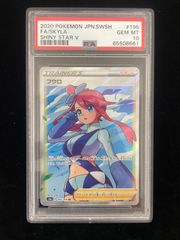 フウロ FA SHINY STAR V PSA 10 #195 - メルカリ