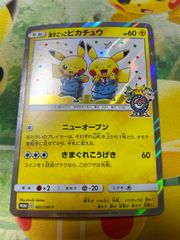 【最安値】ポケモンカード 漫才ごっこピカチュウ PSA9 プロモ 407 大阪 ポケモンカード 漫才ごっこピカチュウ PROMO 407/SM-P - メルカリ