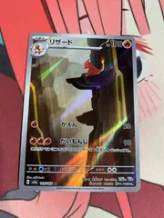 2026年最新】151 ar リザードの人気アイテム - メルカリ