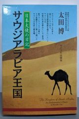 中古】細川幽斎: 戦塵の中の学芸／森 正人 (編集)、鈴木 元 (編集