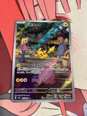 ナタネの活気 SARVstarユニバース PSA10 ナタネの活気 (SAR) {243⁄172