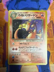 2026年最新】ポケモンカード わるいリザードンの人気アイテム - メルカリ