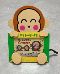 希少 サンリオ おさるのもんきち 小物入れ 引き出し - メルカリ