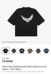 最安値❗️YZY GAP Balenciaga crop dove no seam - メルカリ
