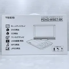 2026年最新】pdvd-w927-bkの人気アイテム - メルカリ