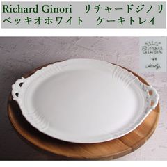 ✨新品未使用✨Richard Ginori フィオーリヴェルディ プレート - メルカリ