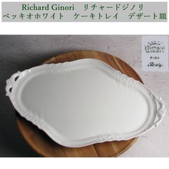 ✨新品未使用✨Richard Ginori フィオーリヴェルディ プレート - メルカリ