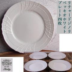 Richard Ginori ベッキオホワイト　皿 5枚セット Richard Ginori ベッキオホワイト 皿 5枚セット 【公式通販】