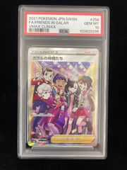 ガラルの仲間たち S8b 258/184 PSA10 - メルカリ