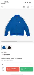 HUMAN MADE(ヒューマンメイド) トラック ジャケット ブルー Lのサムネイル