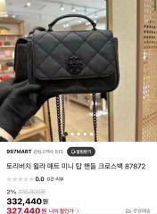 U-2184】TORY BURCH ハンドバッグ 87872 未使用品 - メルカリ