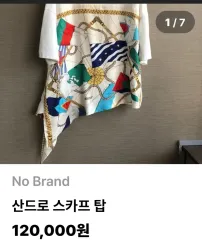 SANDRO サンドロ 半袖シルク 半袖 シャツのサムネイル