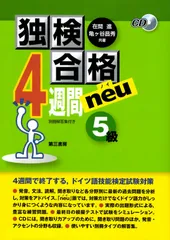 2026年最新】独検 5級の人気アイテム - メルカリ