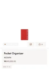 ルイヴィトン オーガナイザー エピ レッド 新品のサムネイル