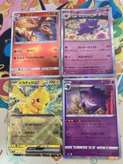 4枚セット】ゲンガー リザードン ピカチュウex 傷や汚れあり 【ポケカ