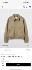 極美品】 BEAUTY&YOUTH テック TR ハリントン ジャケット - メルカリ