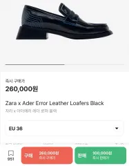 2026年最新】zara adererror ローファーの人気アイテム - メルカリ