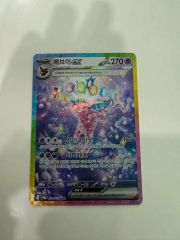 エーフィex SAR SV8a テラスタルフェスex 韓国版&まとめ売り - メルカリ