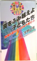 2026年最新】宇野正美の人気アイテム - メルカリ