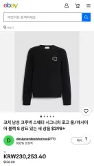 COACH クルーネック セーター ウール/カシミア ブラック Mのサムネイル