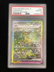 リーフィアex SAR テラスタルフェス PSA10 ポケカ Amazon.co.jp: ポケモンカードゲームSV sv8a ハイクラスパック テラス