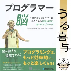 2026年最新】コンピュータ・ プログラマの視点からの人気アイテム