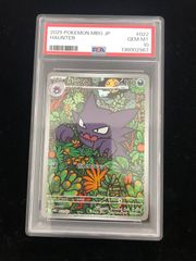 ポケモンカード ガラルの仲間たち VMAXクライマックス　PSA10 PSA10】ガラルの仲間たち SR【ポケモンカード】VMAXクライマックス