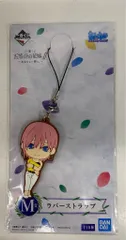 バンプレスト 一番くじ 五等分の花嫁∬ あなたと一緒に。 M賞 中野一花/私服 ラバーストラップ