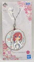 BANDAI SPIRITS 一番くじ 映画 五等分の花嫁 幸せの結び M賞 中野三玖/和装 ラバーストラップ きゅんキャラいらすとれーしょんず