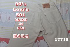 97s LEVI