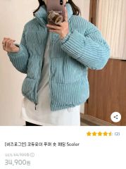 ほぼ新品⭕️定価7,990円⭕️LACーVERT コーデュロイダウン ライト 