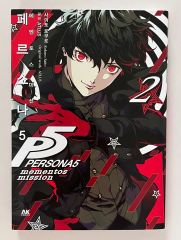 ✴︎初版✴︎ペルソナ5 メメントスミッション 1巻 2巻 3巻 全巻 斉藤