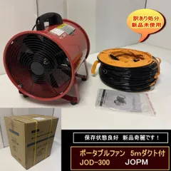 2026年最新】ダクトファンの人気アイテム - メルカリ