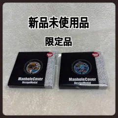 新品未開封品　ガンダム マンホール プロジェクト メダル 平泉限定　2種セットのサムネイル