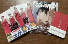 スラムダンク ジャンプ切り抜き マイケルジョーダン物語 全話 井上雄彦