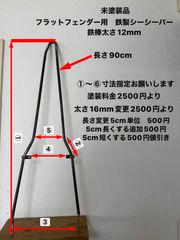 極太ツイストリジットサス 2本セット オーダー製作 アメリカンバイク
