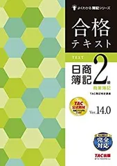 2026年最新】簿記2級 tac dvdの人気アイテム - メルカリ
