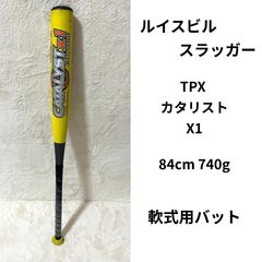 軟式］ルイスビルスラッガー TPX カタリスト 84cm バット 野球 - メルカリ